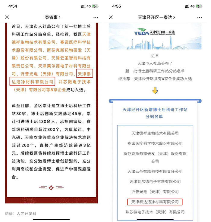 博士后事情站.jpg 博士后事情站.jpg