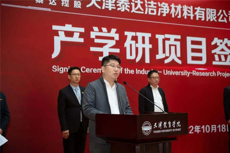 Ìì½òÌ©´ï¹É·ÝÕÅÍú×Ü˾Àí½²»° Ìì½òÌ©´ï¹É·ÝÕÅÍú×Ü˾Àí½²»°